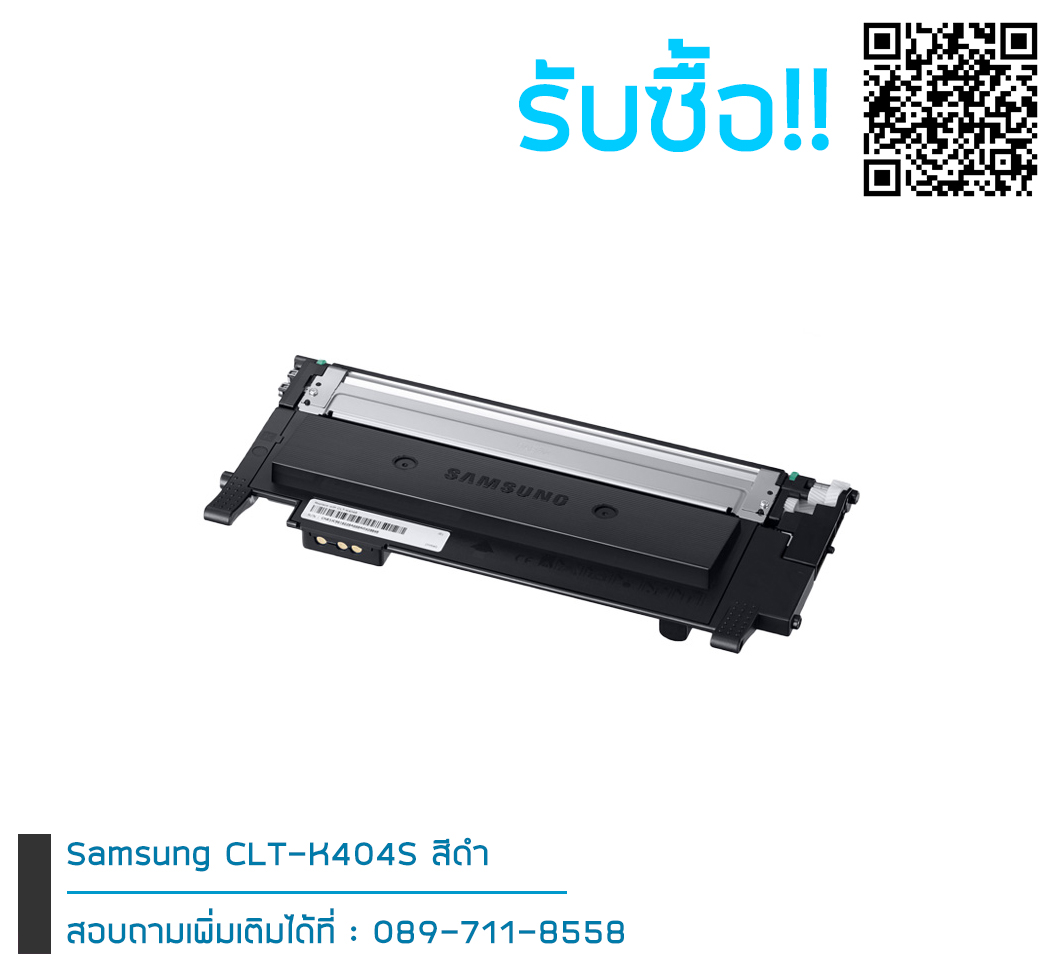 HP 215A รับซื้อตลับหมึกของแท้ ให้ราคาดี!